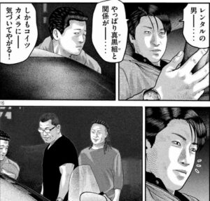 レンタルの男