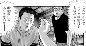 読唇術