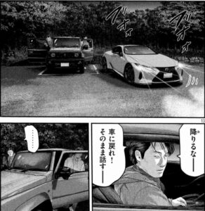 ルーマーの車