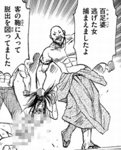 エスパー伊東