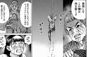 見せしめ