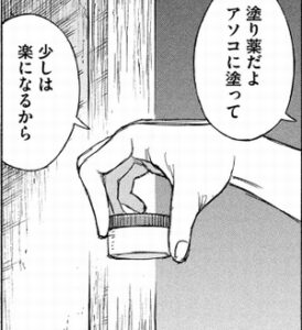 塗り薬