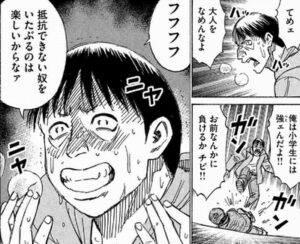 クソネズミ