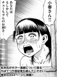 チューちゃん