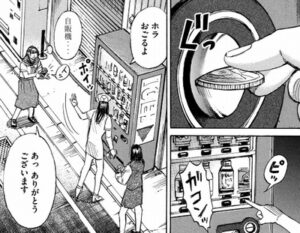 自販機