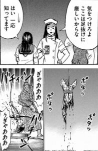 足抜け
