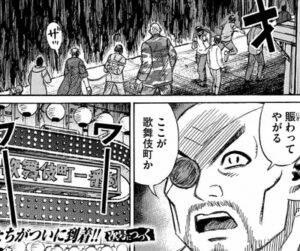 歌舞伎町