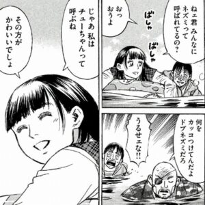 ネズミ　チューちゃん