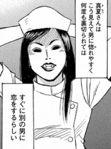 真夏