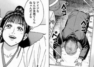 ペコちゃん