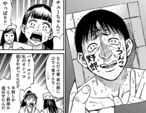 池田中太郎