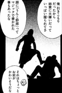 うんこ野郎