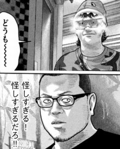 服交換依頼
