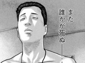 佐藤　誰かが死ぬ
