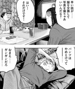 ユーカリ　レンタルおっちゃん　服交換