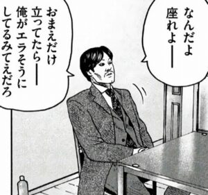 俺がエラそうにしてるみてえだろ