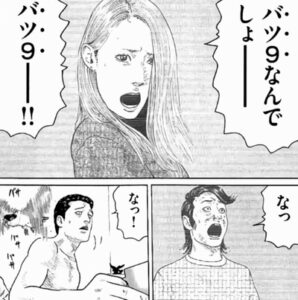 愛という名のウィークデー