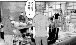 ユーカリさんは？