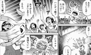 混乱に乗じて　その手があったか　手だけに