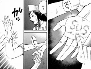 SOSサイン