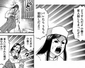 真夏　冬美　小春