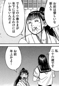 ユカポン26歳