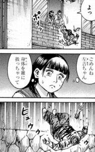 左吉ボディ