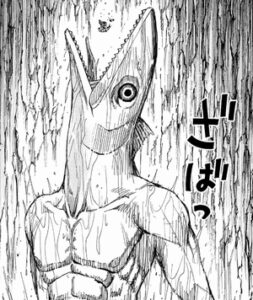 魚邪鬼