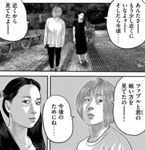 ファブルの戦い方