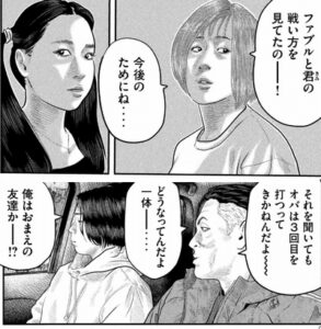 ルーマーの同僚