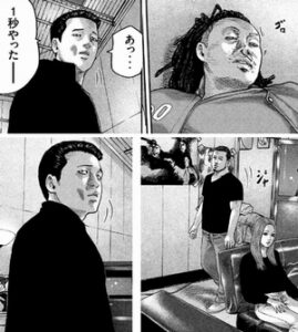 ユーカリ　ボコられ