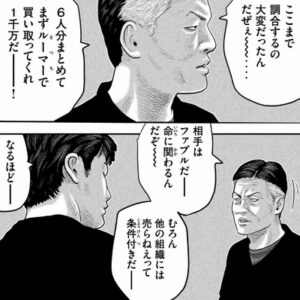 毒使い