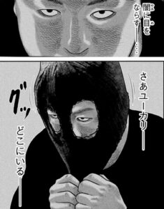 アザミ　覆面