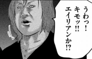 エイリアン