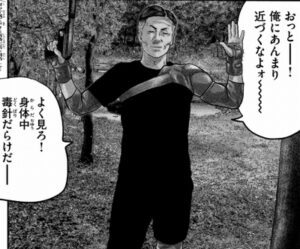 毒針