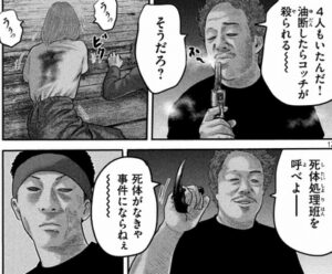 ルーマー　C班