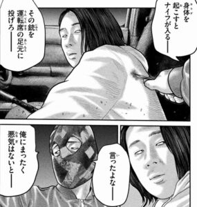刺すルーマー