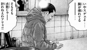 点数測定不能