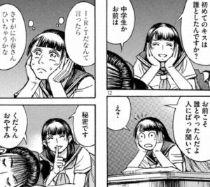 ユカポンの修学旅行