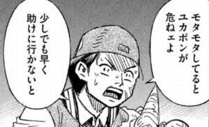モタモタ
