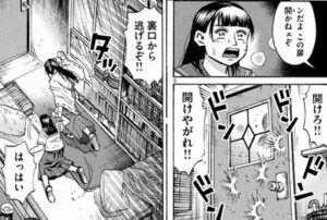 裏口