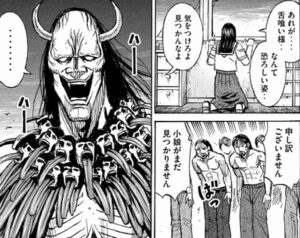 舌喰い様
