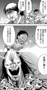 こいつが舌喰い様だ