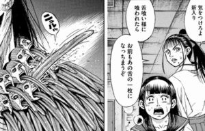 舌喰い様　舌生える
