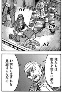 俺達が退治する
