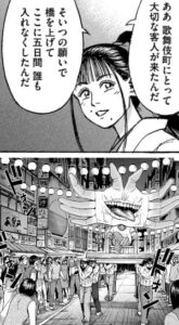 客人