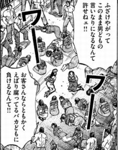 お客さんならともかく