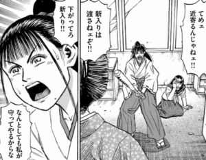 新入り