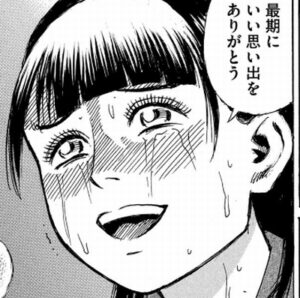 最期の言葉