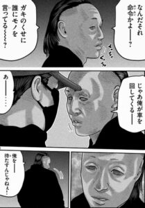 車を回す